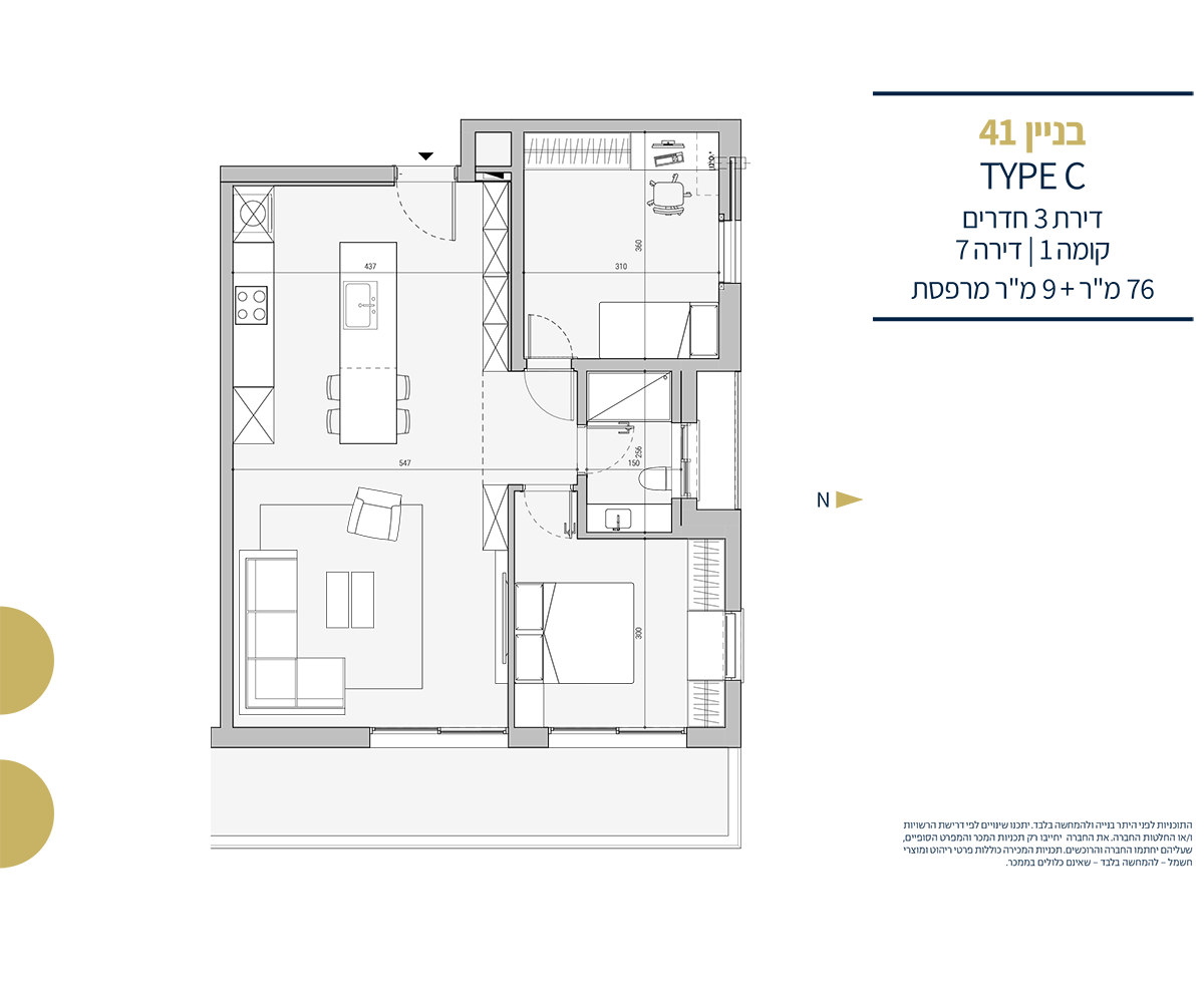 דירה 3 חדרים (C דגם)